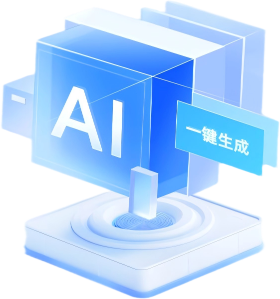 企业数字化解决方案